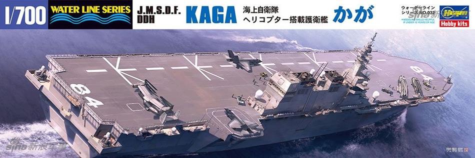 日本又妄想！模型厂在加贺号准航母上放F35战机 第1页