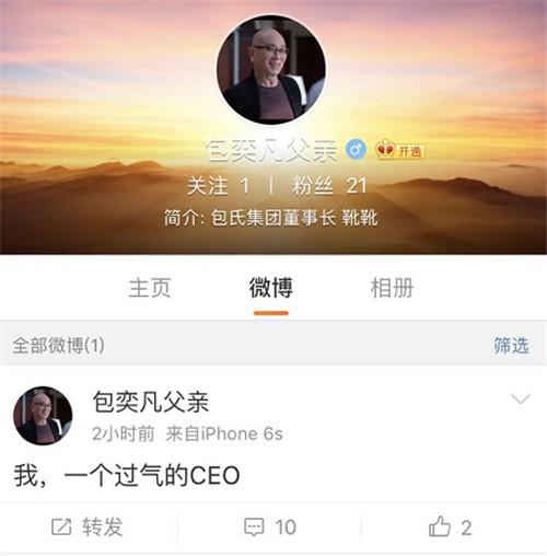 樊胜美的植物人父亲开微博，简直要笑死人(22) 第22页