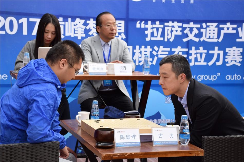 围棋拉力赛落子布达拉宫 古力再战陈耀烨(10) 第10页