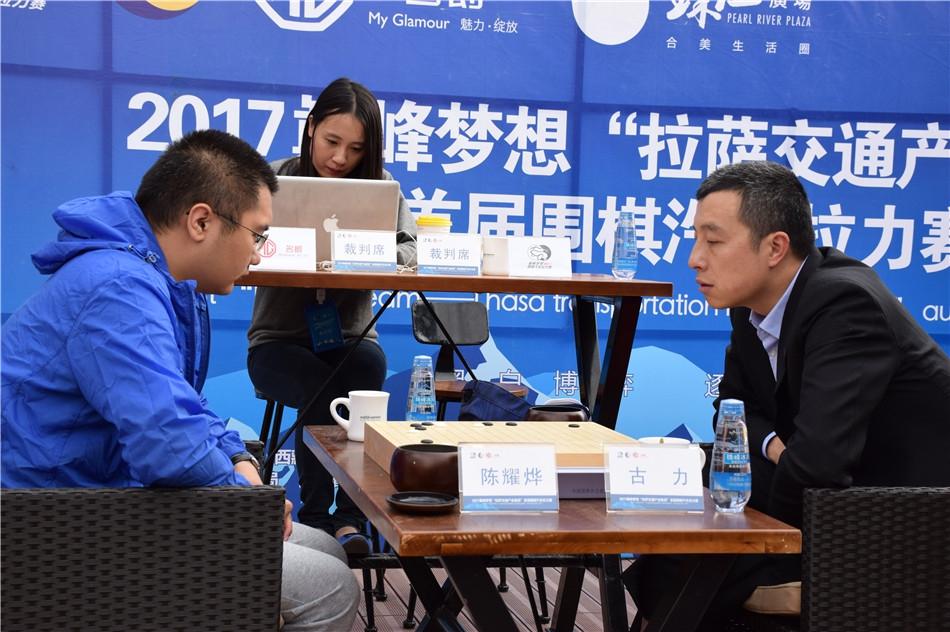 围棋拉力赛落子布达拉宫 古力再战陈耀烨(8) 第8页