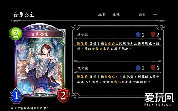 《影之诗》全新卡牌曝光(7) 第7页