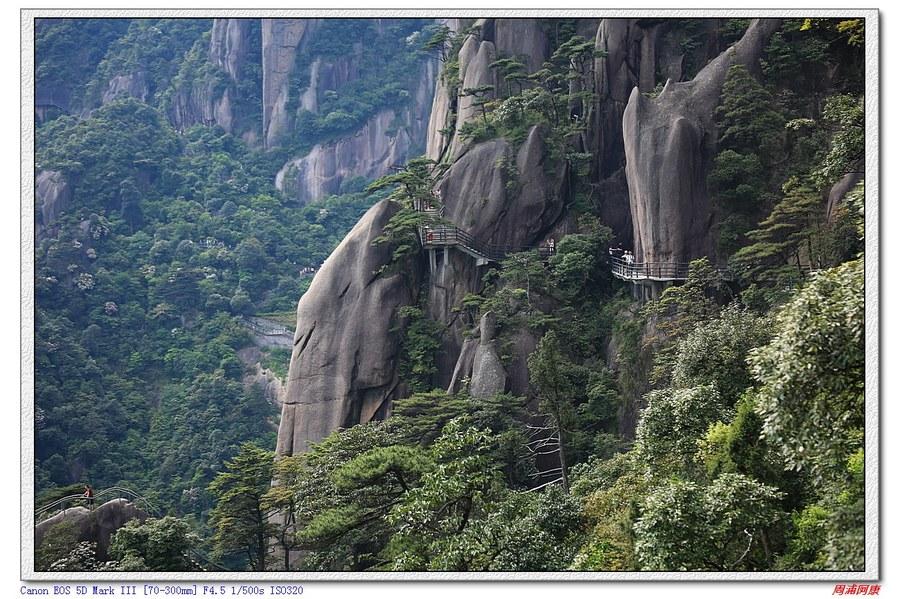 醉美-----三清山4(7) 第7页