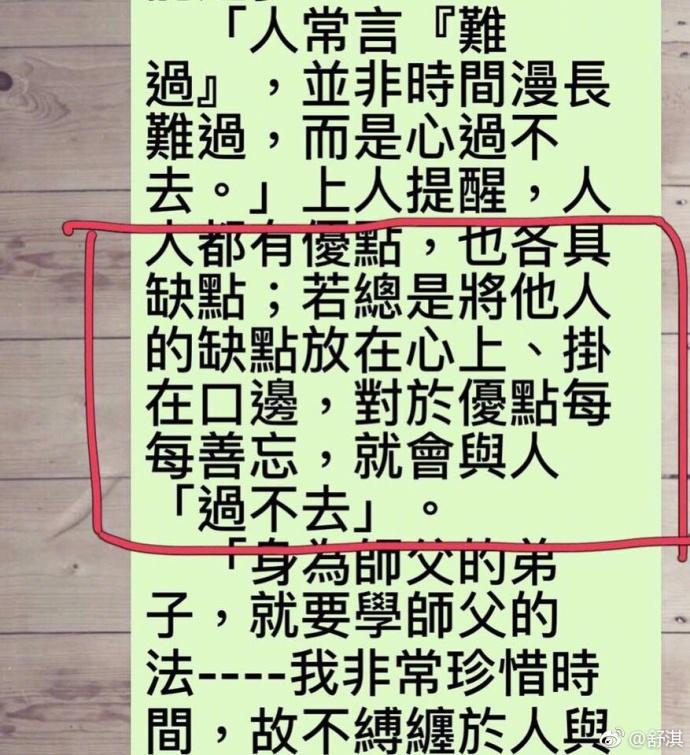 舒淇冯德伦感情危机？舒淇发文疑似否认(3) 第3页