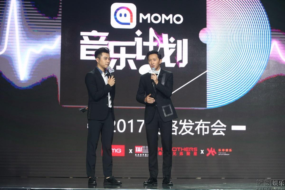 “MOMO音乐计划”启动 韩庚现场助阵(7) 第7页