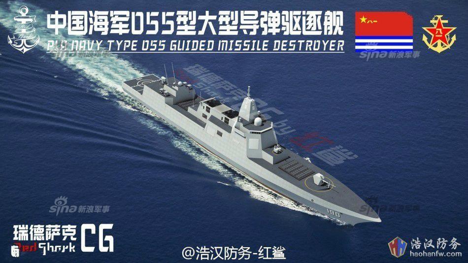 中国超级战舰055驱逐舰或下水:最新cg图抢先看