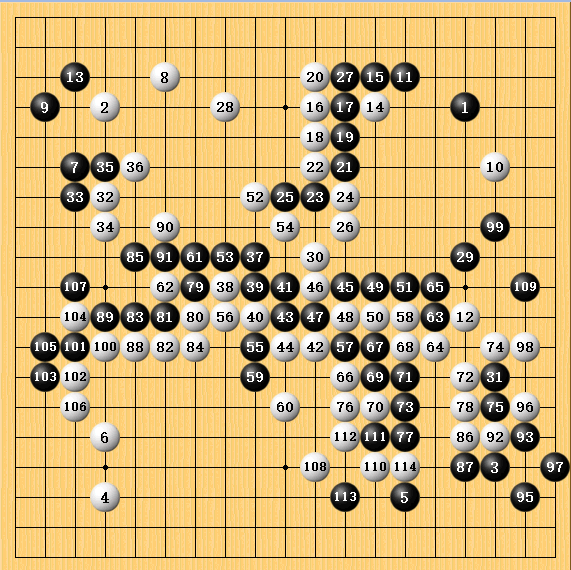 动图棋谱-三星预选连笑胜姜东润 孟泰龄胜李映九(11) 第11页