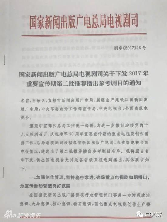 组图：广电总局规定重要宣传期 古装剧偶像剧不得播出 第1页