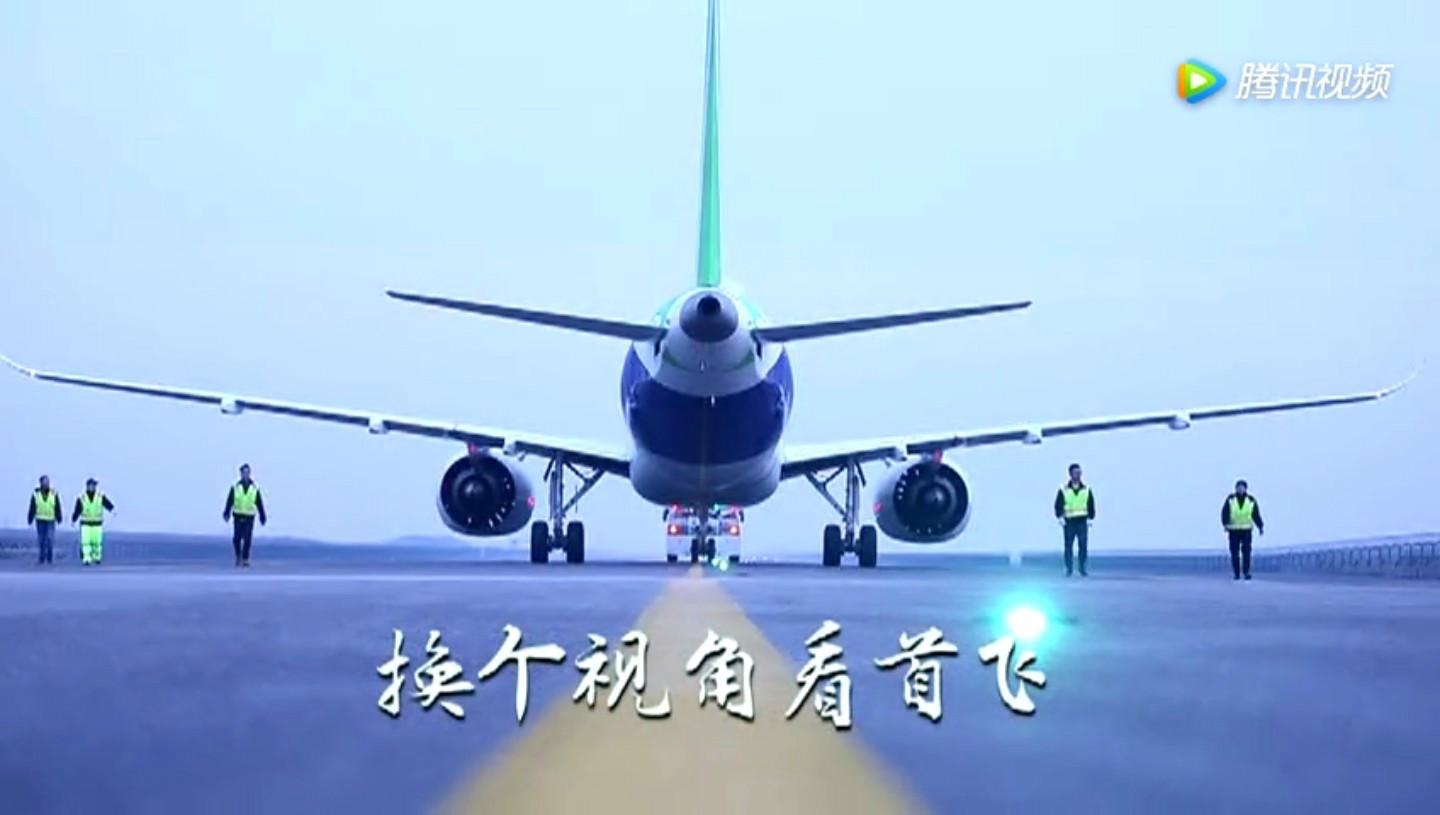 C919首飞视频 众多细节首曝光 第1页