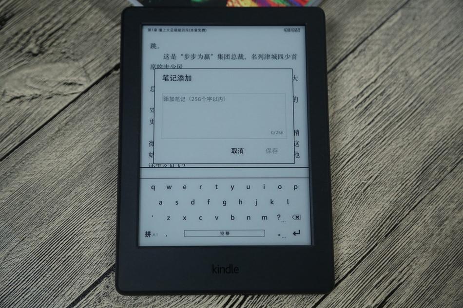 一键“穿阅” Kindle X咪咕电子书阅读器评测(15) 第15页