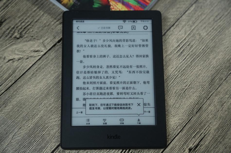 一键“穿阅” Kindle X咪咕电子书阅读器评测(16) 第16页