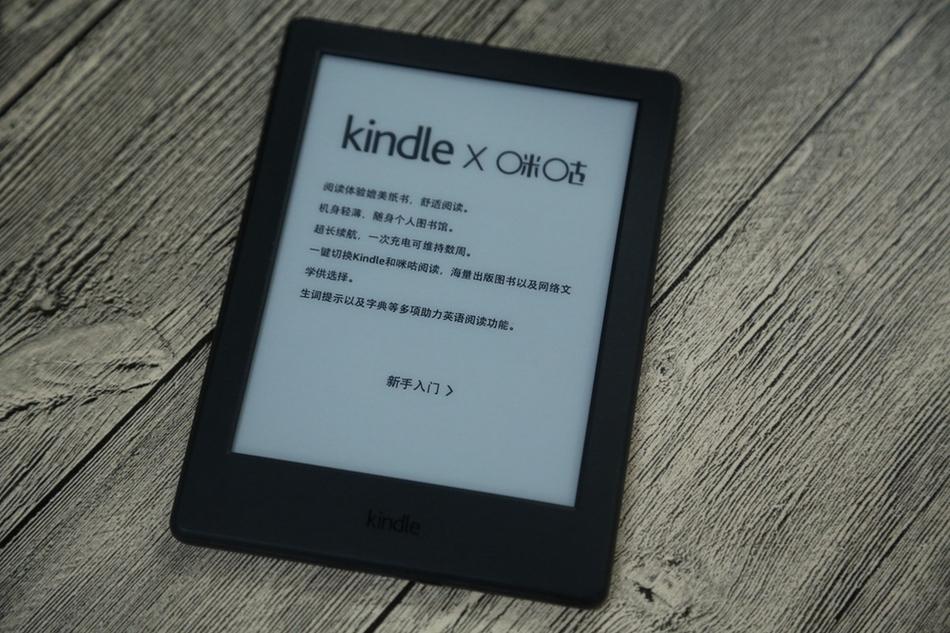 一键“穿阅” Kindle X咪咕电子书阅读器评测(8) 第8页