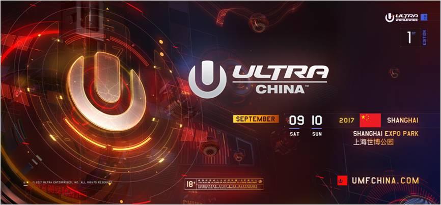 组图：2017 ULTRA CHINA正式启动 9月9日上海举行 第1页