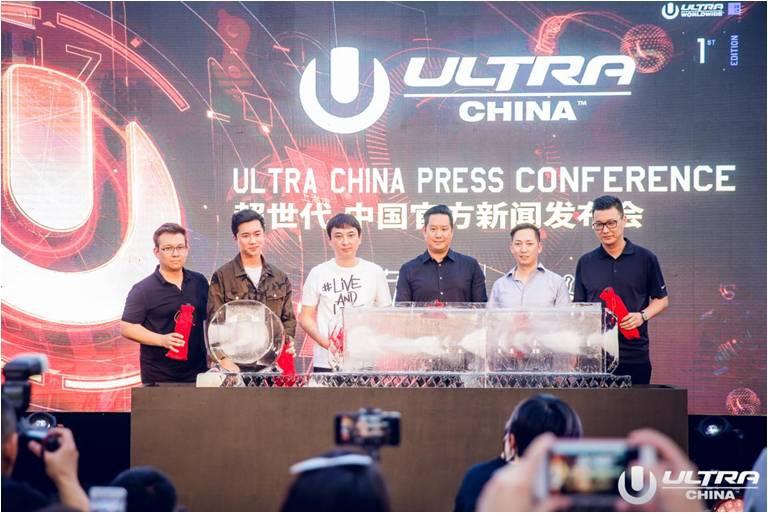 组图：2017 ULTRA CHINA正式启动 9月9日上海举行(2) 第2页