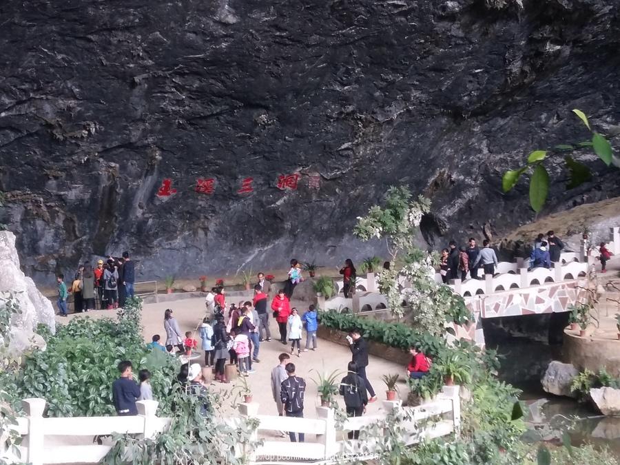 阳江阳春玉溪三洞第三洞风景区