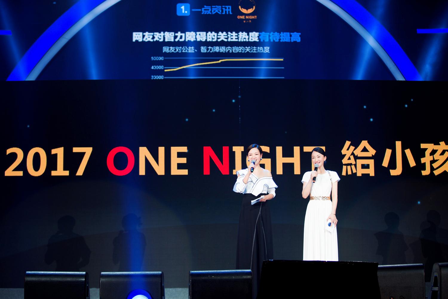 周迅ONE NIGHT给小孩众星齐聚 朴树赵雷助力(26) 第26页