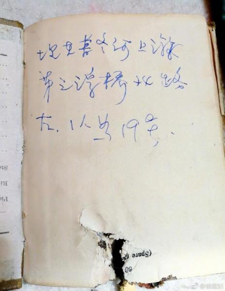 1962年对印反击战战利品:被俘印军"士兵证"(8) 第8页