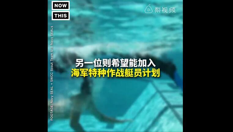 美国海豹突击队或将迎来首名女性队员(4) 第4页