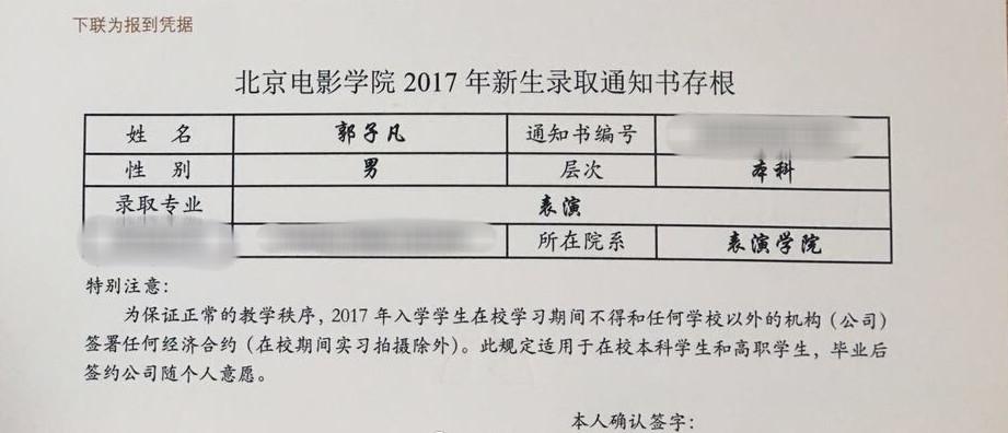 王俊凯入学需解约?老师:未接到通知(3) 第3页