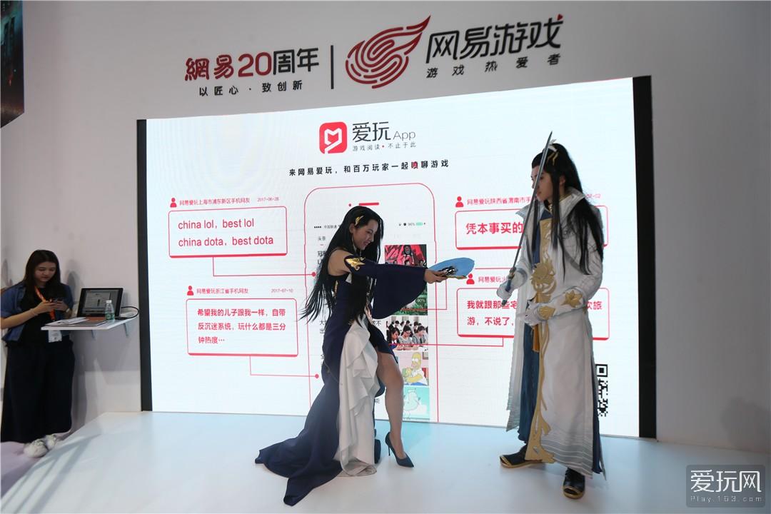 2017ChinaJoy网易展台首日回顾(12) 第12页