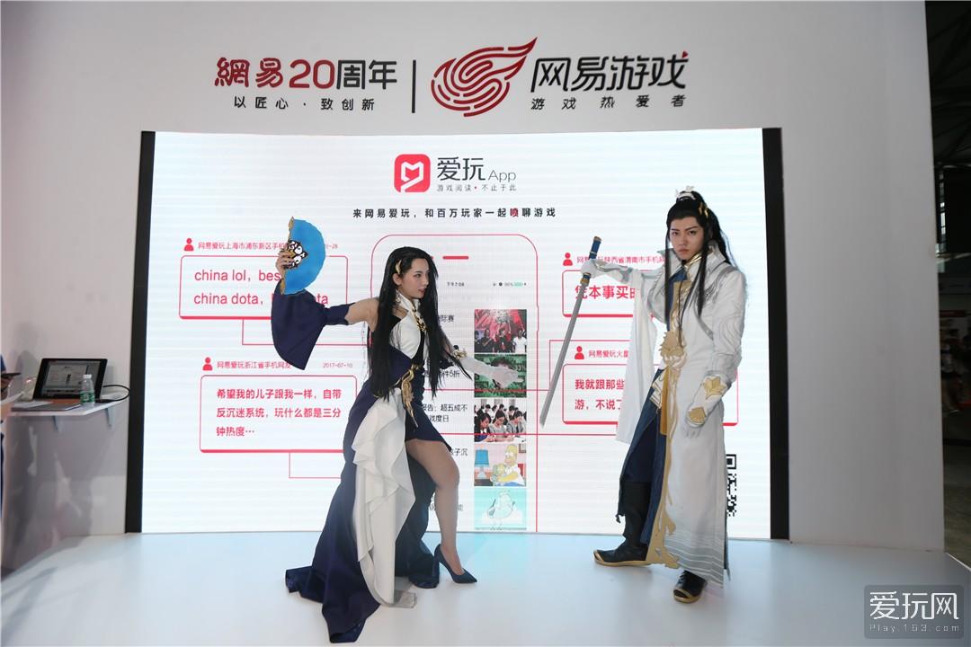 2017ChinaJoy网易展台首日回顾(14) 第14页