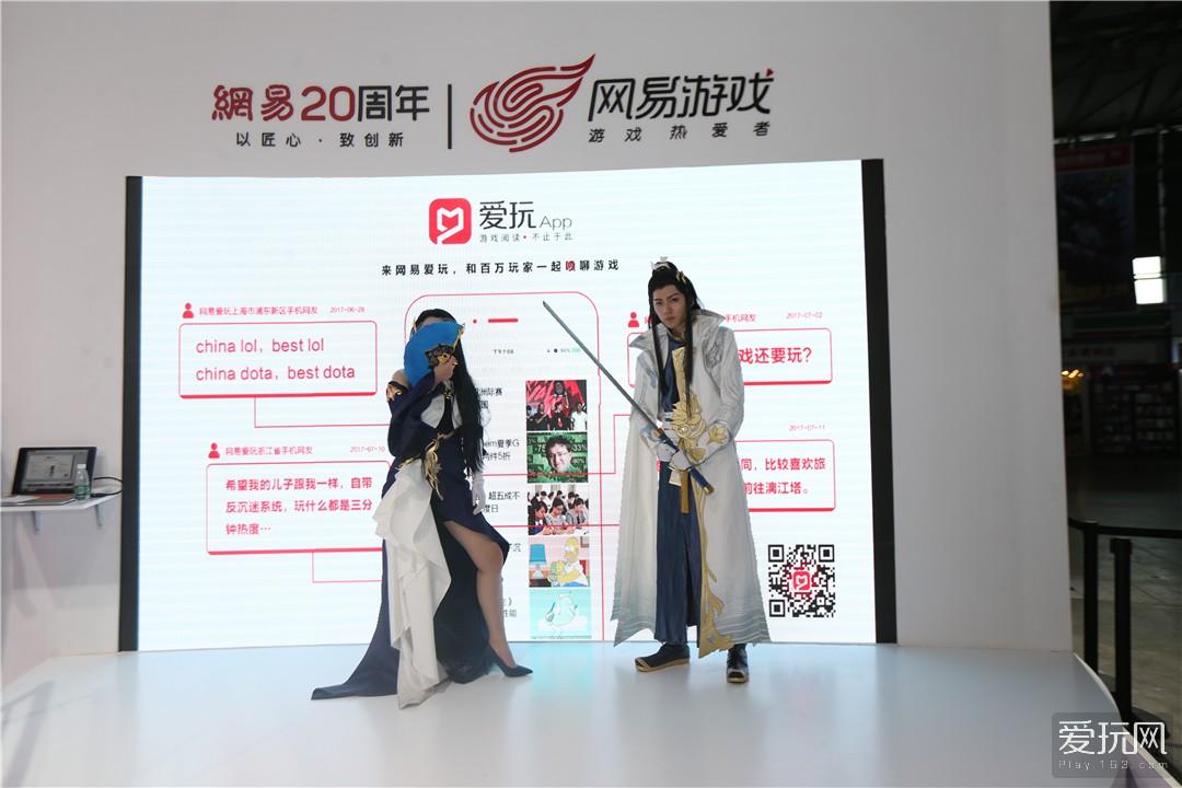 2017ChinaJoy网易展台首日回顾(16) 第16页