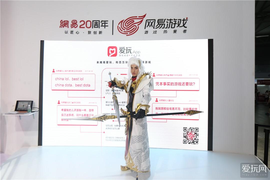 2017ChinaJoy网易展台首日回顾(9) 第9页