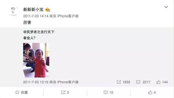 赵薇16岁的继子是她“忠实粉丝”对她各种赞(16) 第16页