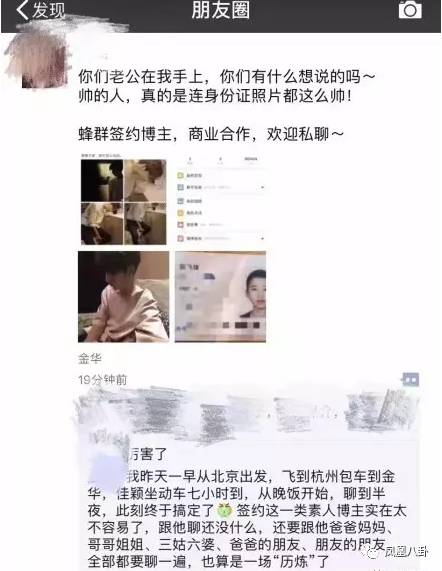 97年洗头小哥百万粉丝，最后却众叛亲离？(26) 第26页