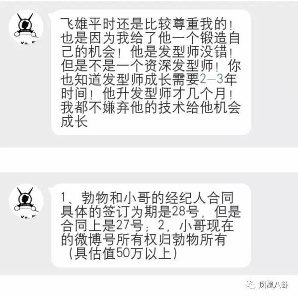 97年洗头小哥百万粉丝，最后却众叛亲离？(29) 第29页