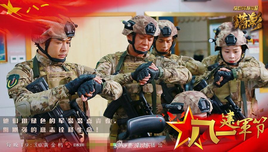 组图：《反恐特战队之猎影》打出军威 展现中国军人雄风(7) 第7页