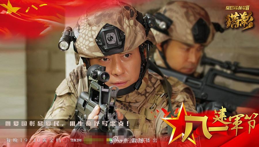 组图：《反恐特战队之猎影》打出军威 展现中国军人雄风(8) 第8页