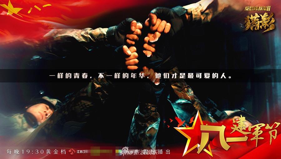 组图：《反恐特战队之猎影》打出军威 展现中国军人雄风(9) 第9页