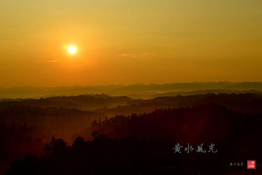 黄水日出(8) 第8页