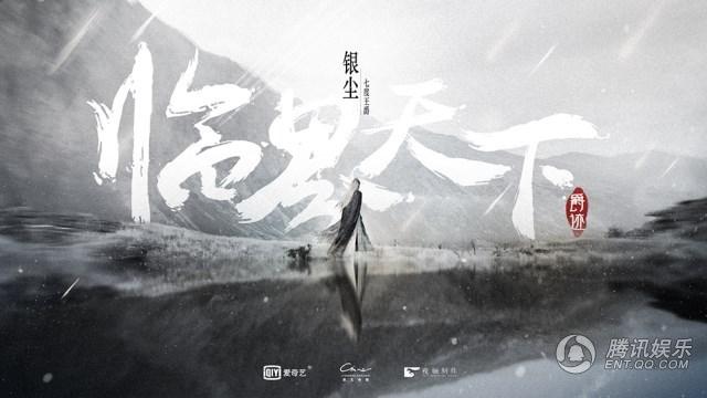 《爵迹 临界天下》杀青 保密拍摄低调成神秘组织(12) 第12页