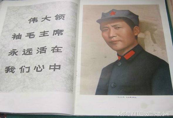 毛主席逝世当月 《解放军画报》公布海量珍贵照片！(8) 第8页