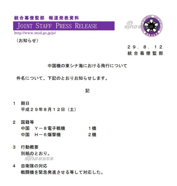 心里慌慌？解放军战机再绕台 台媒称是准备动武 第1页