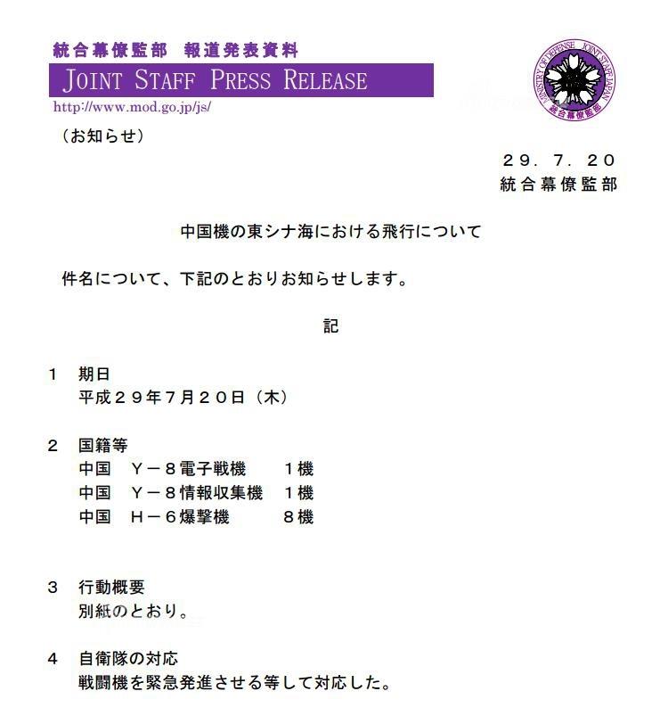 心里慌慌？解放军战机再绕台 台媒称是准备动武(11) 第11页