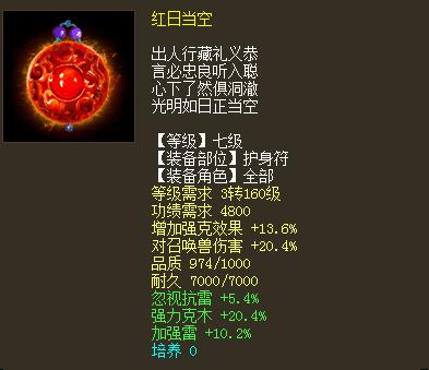 大话2五阶雷克木男仙展示(6) 第6页