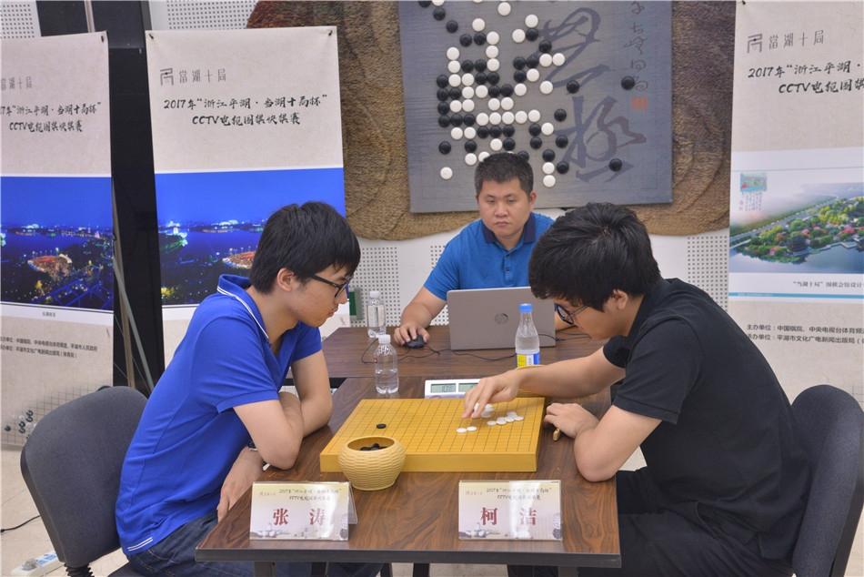 快棋赛四强战 柯洁vs张涛 李轩豪vs廖行文 第1页