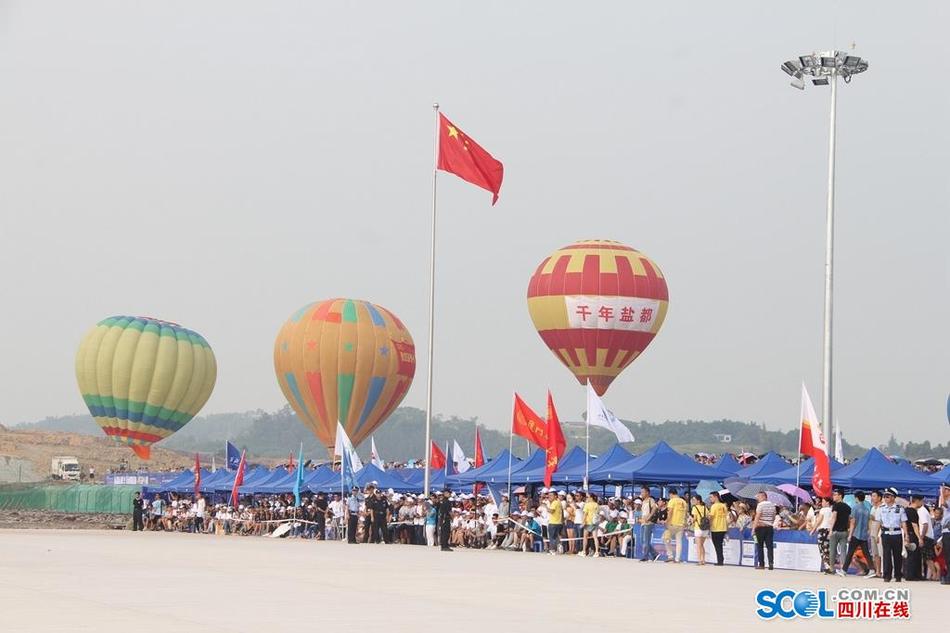 2017年中国国际飞行器设计挑战赛在自贡开赛 第1页