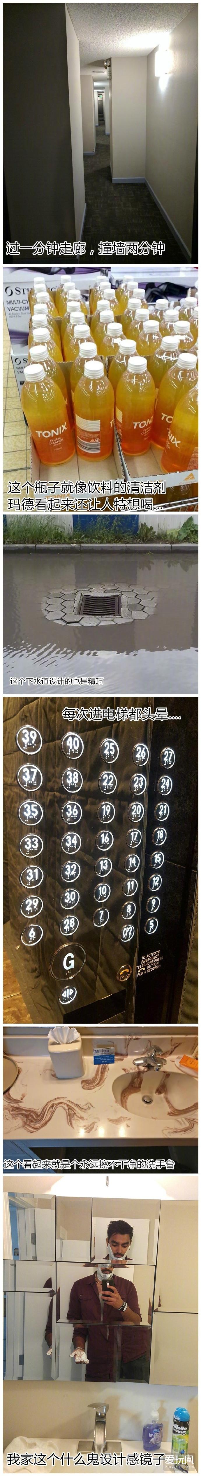 本周囧雷傻缺图901(64) 第64页