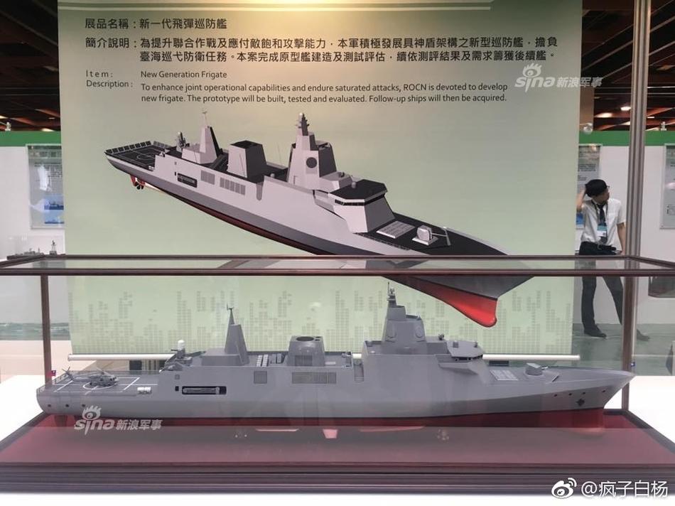 055大驱都下水了！台湾幻想的自造神盾舰还没影 第1页