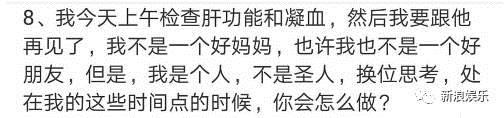 见光死？当名媛？当年火遍网络的校花们都在干啥？(11) 第11页