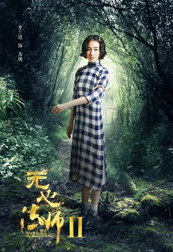 李兰迪《无心法师2》苏桃人物剧照图片(7) 第7页