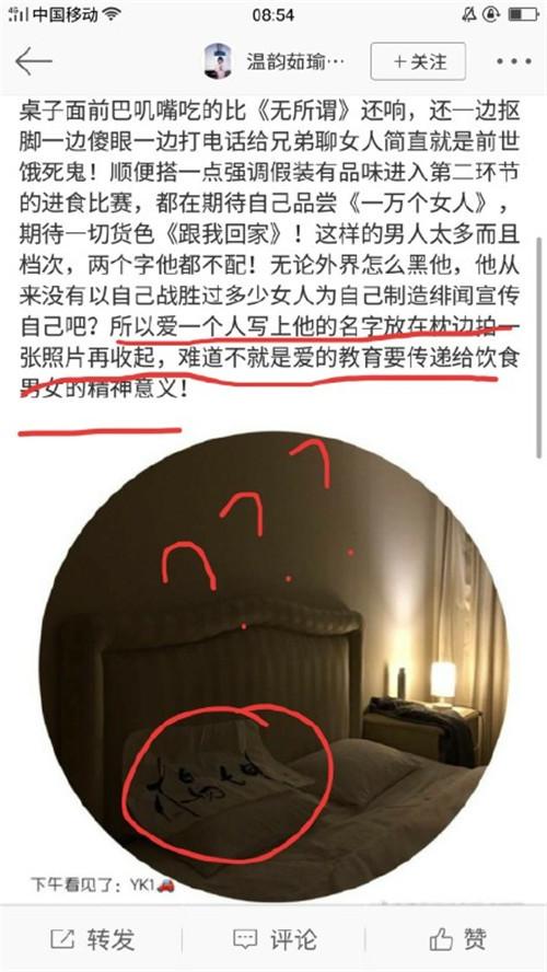 被挖出！偷窥跟踪杨坤的竟是瑜伽老师？(3) 第3页