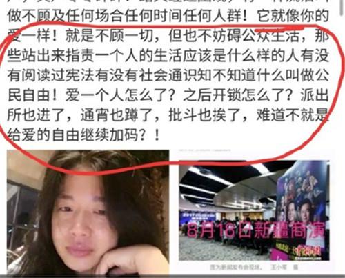 被挖出！偷窥跟踪杨坤的竟是瑜伽老师？(4) 第4页