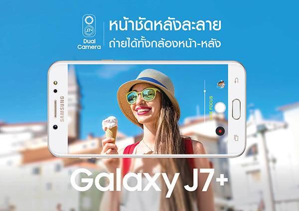 三星Galaxy J7+图片 第1页