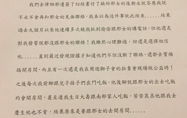 组图：70岁导演出轨被反告是强暴 与80岁妻子有性生活(5) 第5页