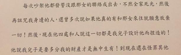 组图：70岁导演出轨被反告是强暴 与80岁妻子有性生活(6) 第6页