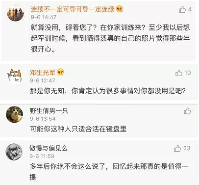 大学生军训有什么用？键盘侠的一个疑问被网友怒怼(14) 第14页